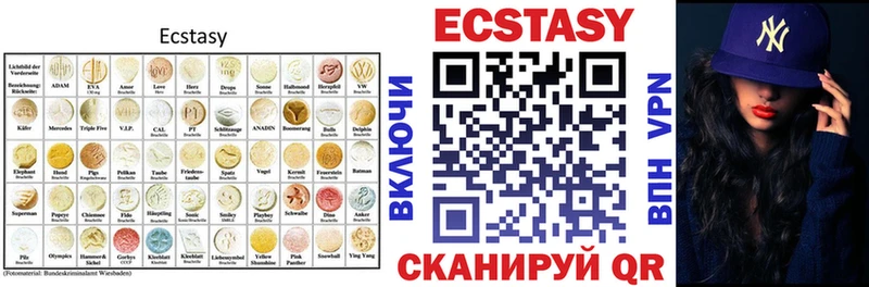 Экстази 250 мг  Купить  Карталы 